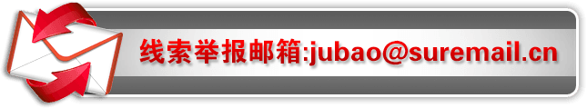 �����e��(b��o)�]��:jubao@suremail.cn